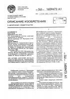 Штамм бактерий bacillus suвтilis - деструктор поликапроамидных волокнистых материалов на уровне макро-и микроструктуры Штамм бактерий bacillus suвтilis - деструктор поликапроамидных волокнистых материалов на уровне макро-и микроструктуры