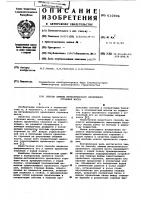 Способ замены металлического пролетного строения моста Способ замены металлического пролетного строения моста