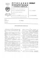 Гидравлический компрессор Гидравлический компрессор