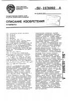 Устройство для оценки контура изображения Устройство для оценки контура изображения