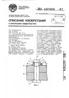 Крепежное устройство Крепежное устройство