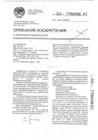 Фунгистатический состав Фунгистатический состав