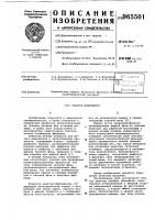 Реактор-фибридатор Реактор-фибридатор