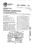 Устройство допускового контроля емкости проводников многослойных керамических плат Устройство допускового контроля емкости проводников многослойных керамических плат