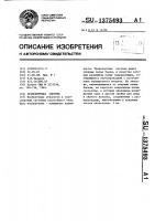 Транспортная система Транспортная система