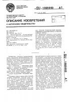 Способ технической рекультивации платообразных отвалов горных пород Способ технической рекультивации платообразных отвалов горных пород