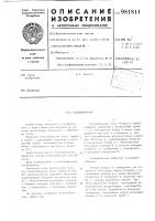 Теплообменник Теплообменник