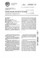 Состав для подготовки рассады к посадке Состав для подготовки рассады к посадке