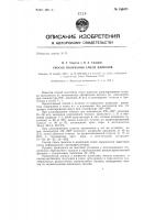 Способ получения смеси цимолов Способ получения смеси цимолов