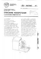 Устройство для контроля усилий лентоприжима кассет Устройство для контроля усилий лентоприжима кассет