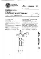 Дозировочное устройство для ингибирования скважины Дозировочное устройство для ингибирования скважины