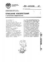 Способ определения микроструктурных характеристик дисперсных сред и нефелометр для его осуществления Способ определения микроструктурных характеристик дисперсных сред и нефелометр для его осуществления