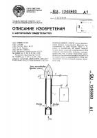 Способ сжигания предварительно подготовленной топливовоздушной смеси Способ сжигания предварительно подготовленной топливовоздушной смеси