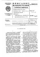 Туннельная печь Туннельная печь