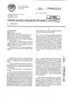 Способ прогноза выбросоопасности угольных пластов Способ прогноза выбросоопасности угольных пластов
