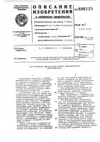 Устройство для контроля работыгидравлического классификатора Устройство для контроля работыгидравлического классификатора