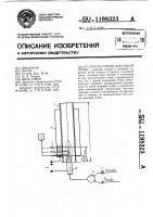 Способ работы факельной топки Способ работы факельной топки