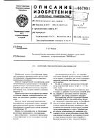 Конусный гидравлический классификатор Конусный гидравлический классификатор