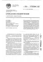 Противовес-цистерна Противовес-цистерна