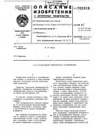 Каскадный умножитель напряжения Каскадный умножитель напряжения