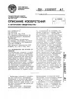 Опрокидыватель для легковых автомобилей Опрокидыватель для легковых автомобилей