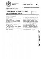 Электрохимический полупроводниковый фотоэлемент Электрохимический полупроводниковый фотоэлемент