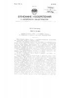 Протез бедра Протез бедра