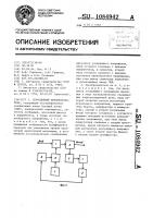 Серродинный преобразователь Серродинный преобразователь