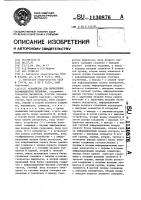 Устройство для вычисления коэффициентов полинома Устройство для вычисления коэффициентов полинома