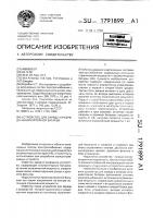 Устройство для заряда и разряда аккумуляторной батареи Устройство для заряда и разряда аккумуляторной батареи