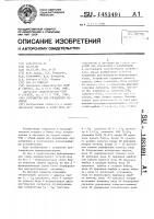 Устройство для управления памятью Устройство для управления памятью