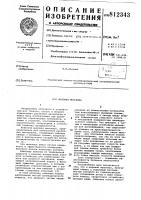Шаровая мельница Шаровая мельница