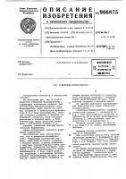 Усилитель-формирователь Усилитель-формирователь