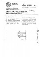 Открытый резонатор Открытый резонатор