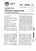 Способ прогнозирования типа флюидонасыщения геологического разреза Способ прогнозирования типа флюидонасыщения геологического разреза