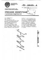 Лестница Лестница