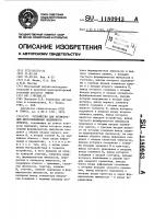 Устройство для регистрации местоположения подвижного объекта Устройство для регистрации местоположения подвижного объекта