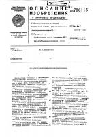 Питатель порошкообразных материалов Питатель порошкообразных материалов