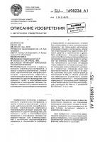 Способ активации порошкообразных материалов Способ активации порошкообразных материалов