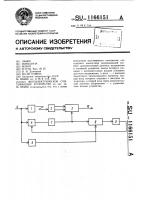 Фотоэлектрическое считывающее устройство Фотоэлектрическое считывающее устройство