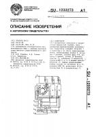 Коммутатор Коммутатор