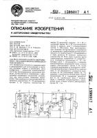 Реле минимального напряжения с регулируемым коэффициентом возврата Реле минимального напряжения с регулируемым коэффициентом возврата