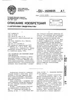 Устройство для измерения амплитуды импульсов Устройство для измерения амплитуды импульсов