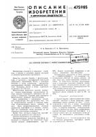 Способ борьбы с фитогельминтами Способ борьбы с фитогельминтами