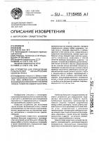 Устройство для определения показателей механических свойств грунта Устройство для определения показателей механических свойств грунта