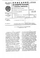 Тренажер операторов железнодорожных сортировочных горок Тренажер операторов железнодорожных сортировочных горок