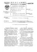 Средство для консервирования кормов Средство для консервирования кормов