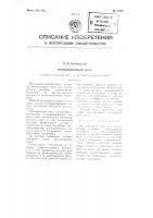 Индукционный мост Индукционный мост
