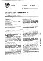Печатающее устройство для двухсторонней печати Печатающее устройство для двухсторонней печати