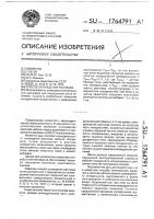 Способ охлаждения расплава Способ охлаждения расплава